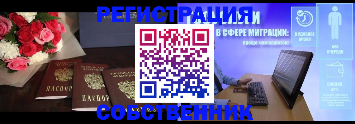 регистрация в Полярных Зорях