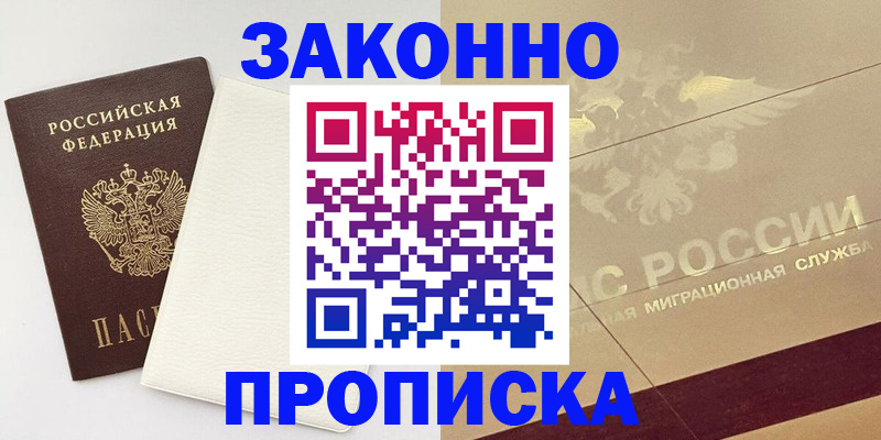 регистрация в Полярных Зорях